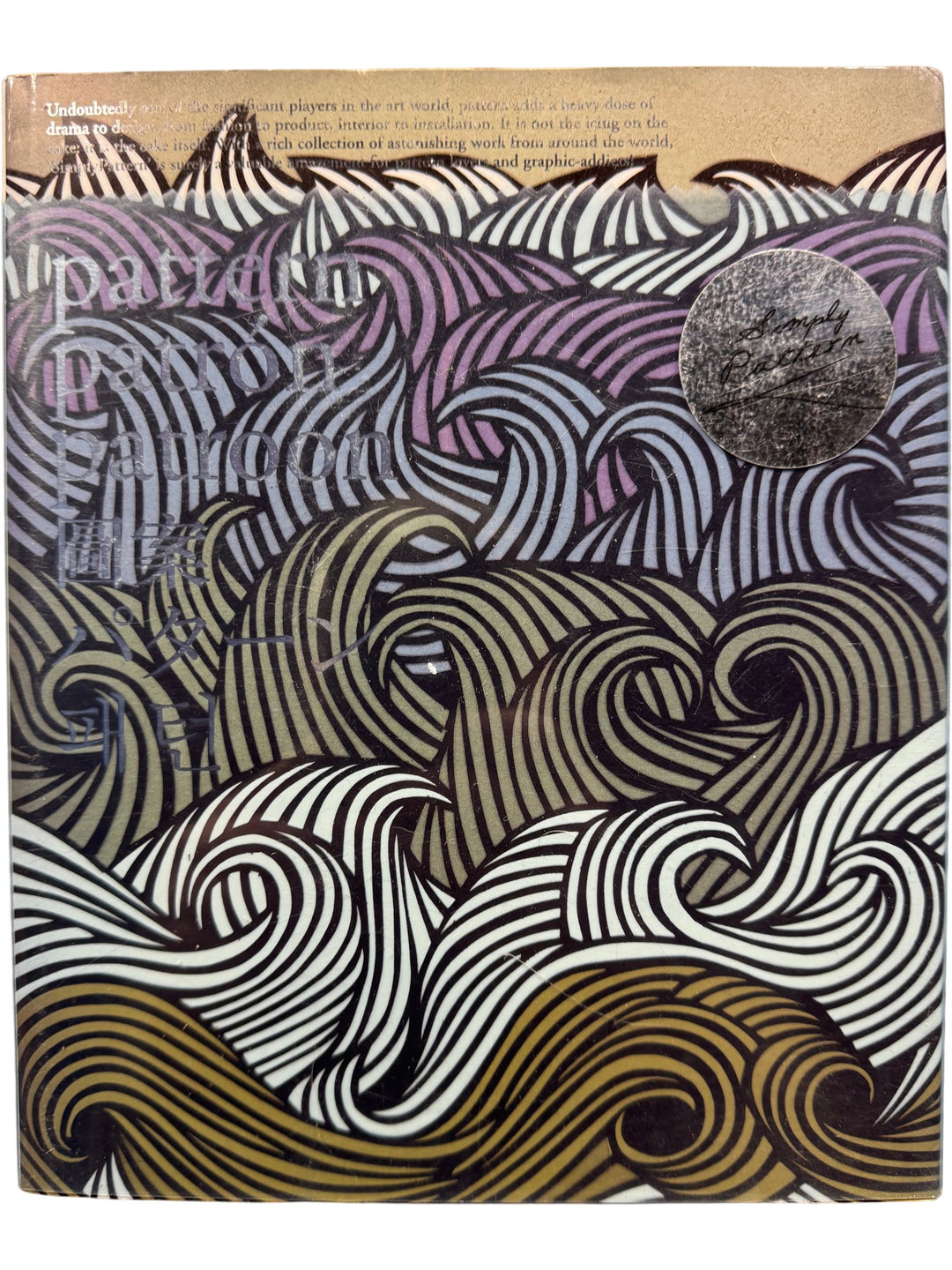 Pattern Design Book with Intricate Wave Cover Art - Think Vintage