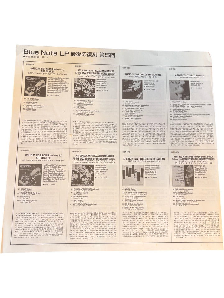 Lou Donaldson Here 'Tis Vinyl Record - Mint