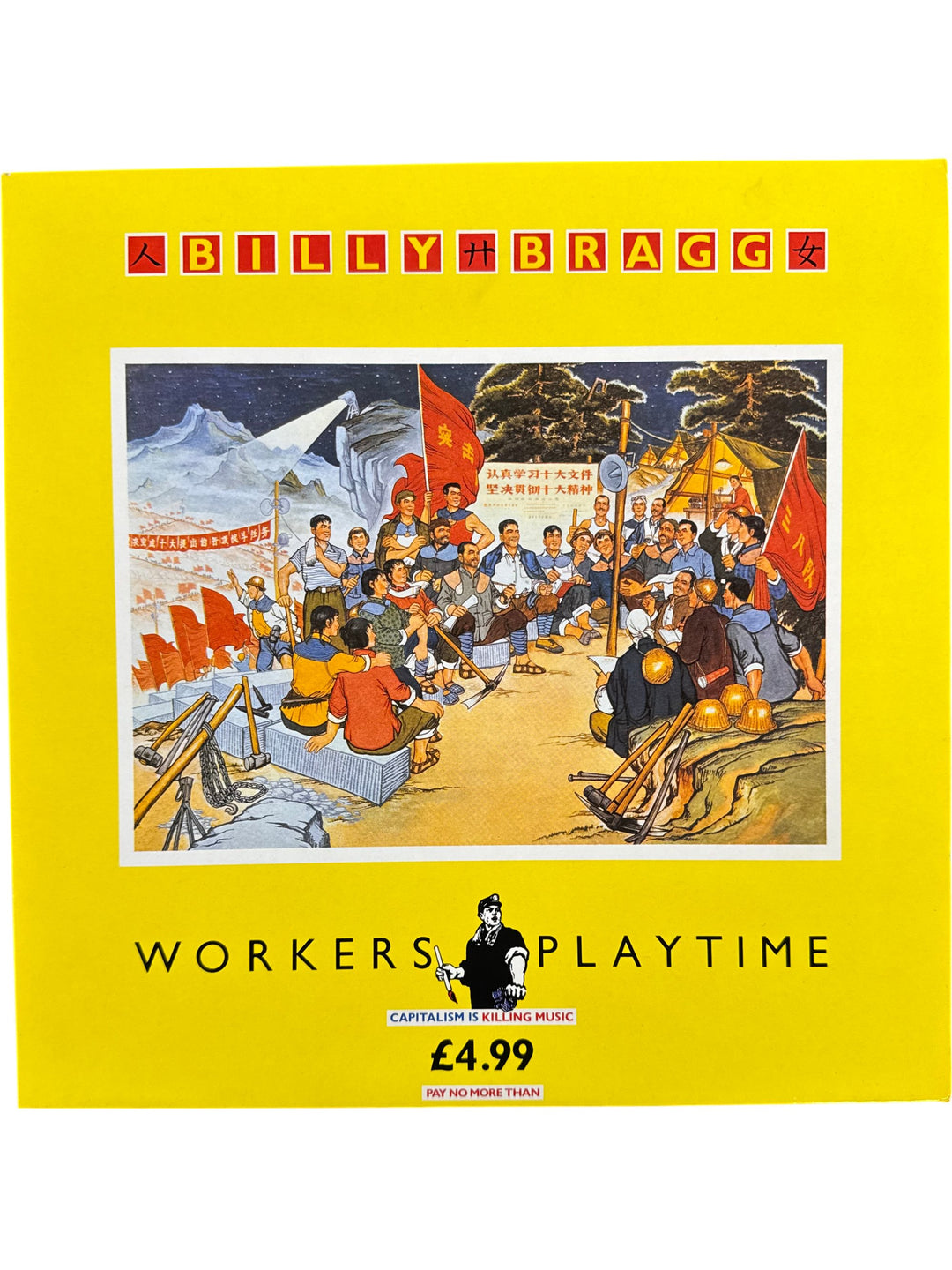 Billy Bragg Workers Playtime Vinyl Record - Think Vintage